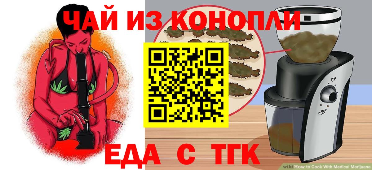 Ковров  Печенье с ТГК конопля  Вход с VPN 