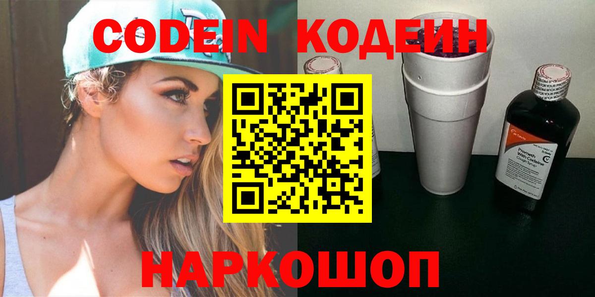 Ковров  Кодеин напиток Lean (лин)  Вход с VPN  Codein напиток Lean (лин) 