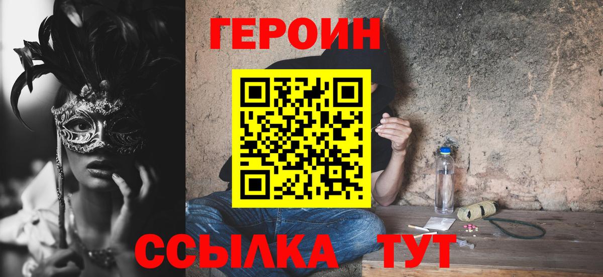 Ковров  Героин герыч  ГЕРОИН  Вход с VPN 