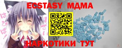 кристаллы Анапа