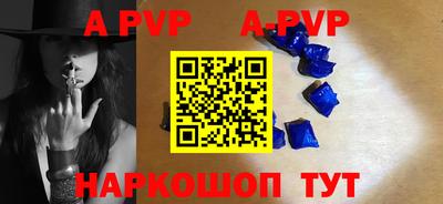стафф Ангарск