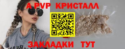 кристаллы Анапа