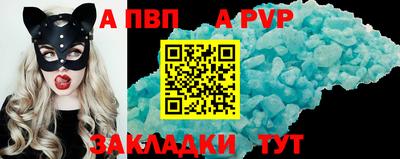 стафф Ангарск