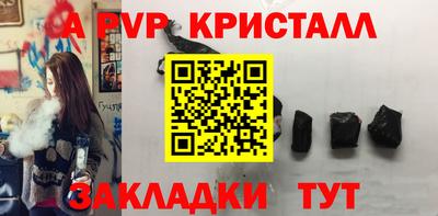 стафф Ангарск