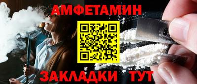 стафф Ангарск