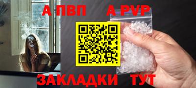 стафф Ангарск