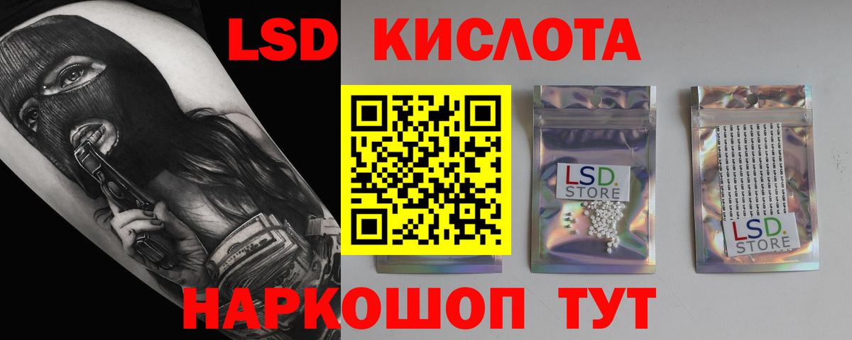 LSD-25 экстази  ЛСД экстази ecstasy  Вход с VPN  ЛСД экстази кислота  Ковров 