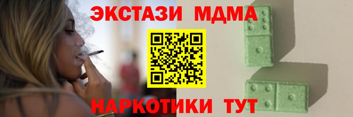МДМА молли  МДМА  Ковров  Вход с VPN 