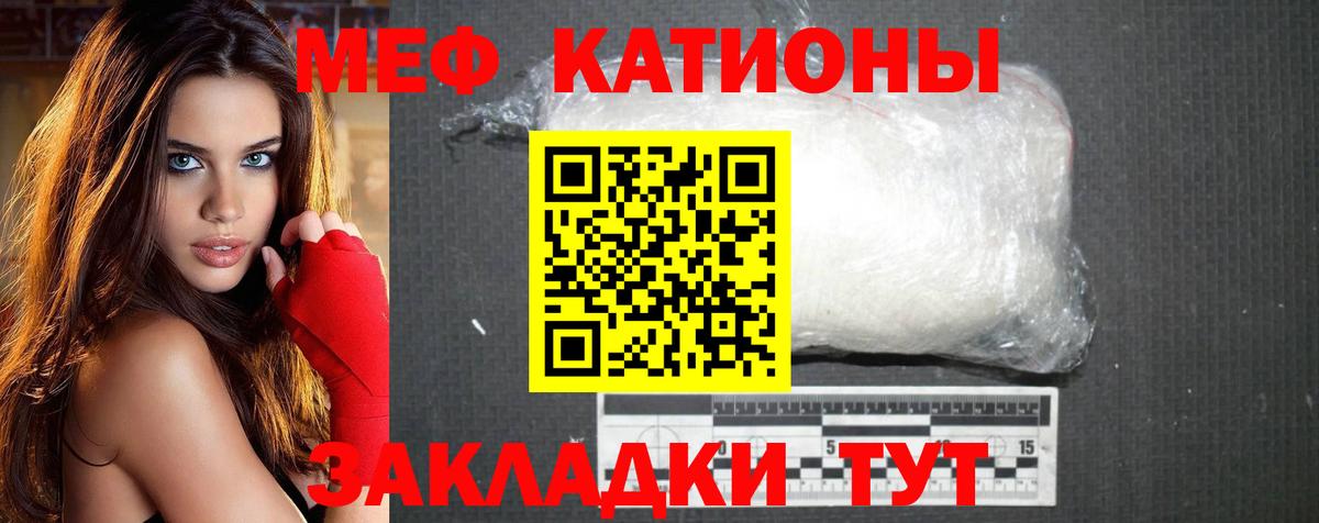 МЕФ  Вход с VPN  Ковров  Мефедрон мяу мяу 