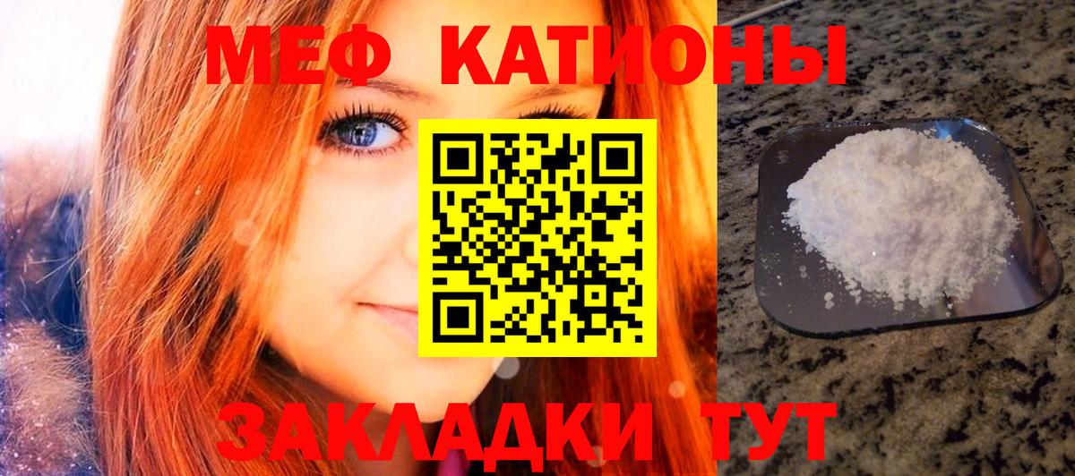 Меф мяу мяу  Ковров