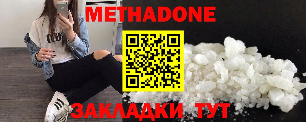 Ковров  Метадон мёд  Метадон белоснежный  Вход с VPN 