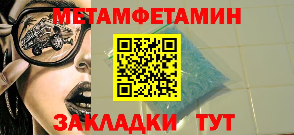 МЕТАМФЕТАМИН мет  Вход с VPN  Ковров 