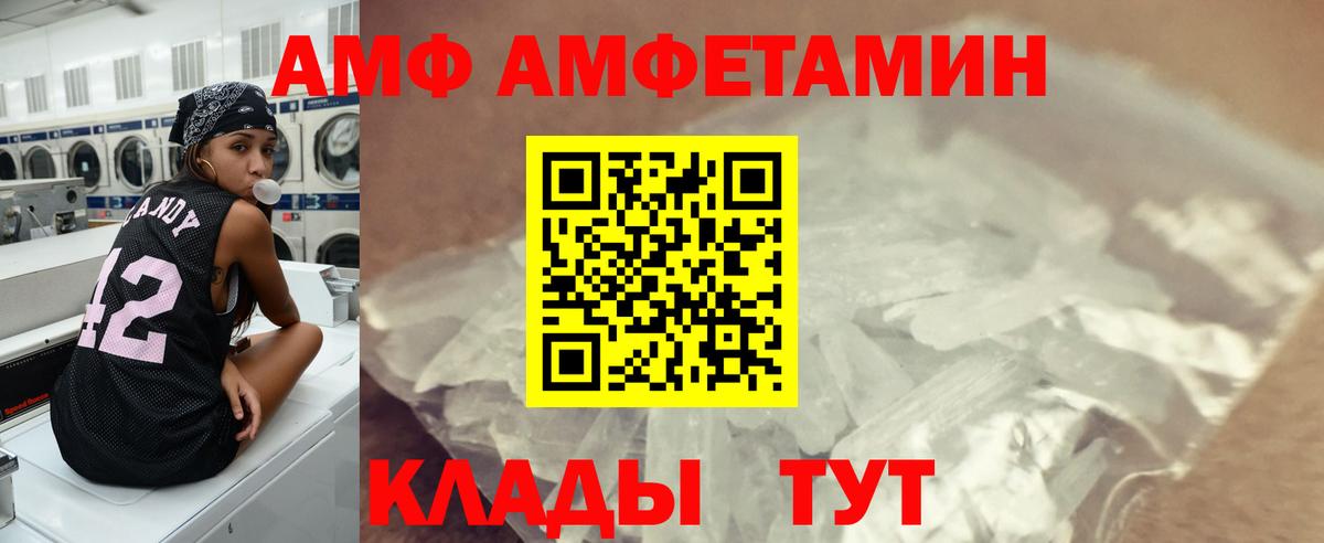Метамфетамин мет Ковров