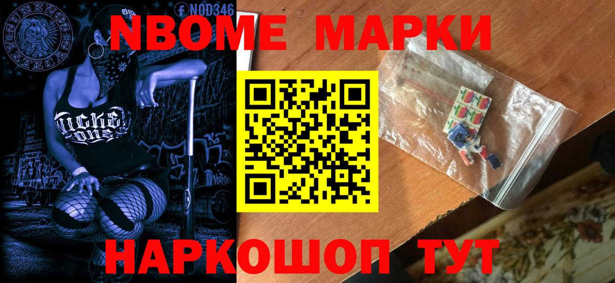 Наркотические марки 1,5мг Ковров
