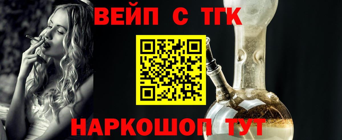 Дистиллят ТГК Wax Ковров