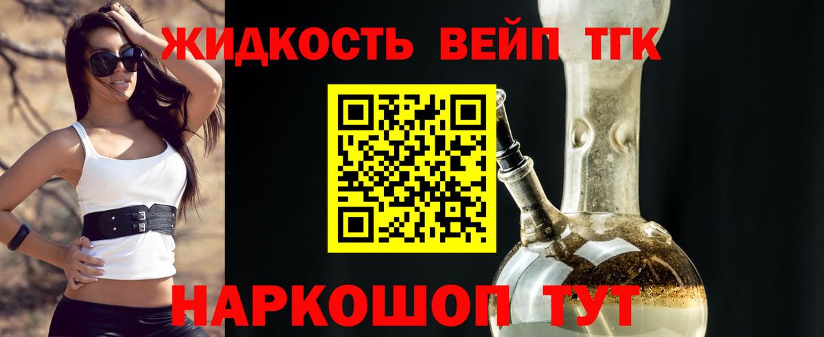 Дистиллят ТГК концентрат  Вход с VPN  Ковров 