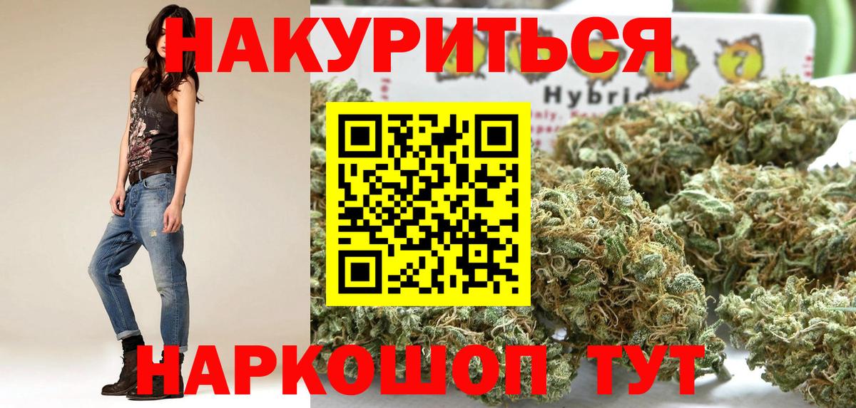 Бошки марихуана Amnesia  МАРИХУАНА White Widow  Каннабис Amnesia  Ковров  Вход с VPN 